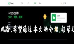 如何在imToken中安全锁定数字资产？imToken, 锁币