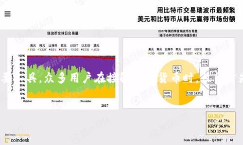 概述
在数字货币迅猛发展的今天，越来越多的人开始关注虚拟币钱包的创建与使用。虚拟币钱包是存储、接收和发送数字货币的重要工具。众多用户在接触虚拟货币时，往往首先要面对一个问题：如何创建虚拟币钱包账户？本文将为您深入解析这一过程，以及在创建钱包时需要注意的事项和相关问题。


如何创建虚拟币钱包账户：终极指南与注意事项